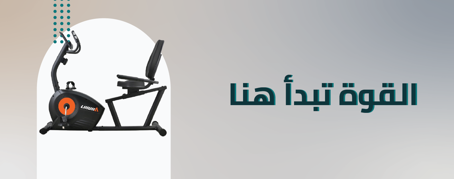 قسم الرياضة
