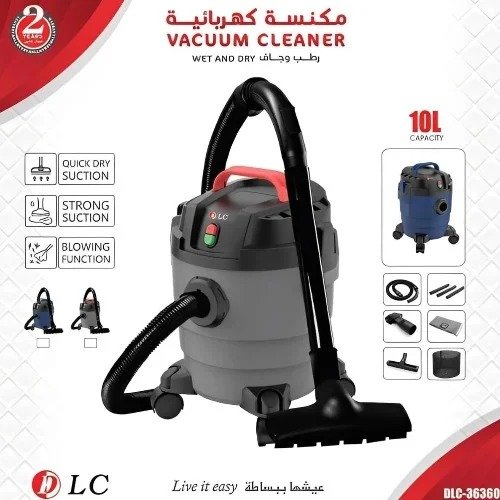 مكنسة كهربائية قابلة للطي سعة 10 لتر، وظيفة نفخ رطب وجاف، بقوة 1200 واط (DLC-36360)
