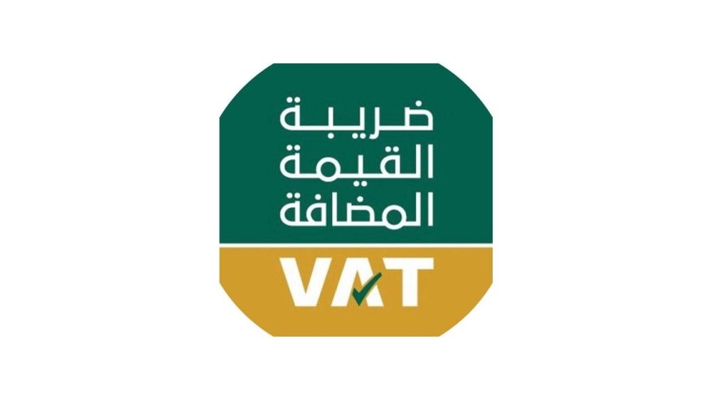 الرقم الضريبي